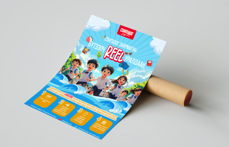 Free_Poster_Mockup_3